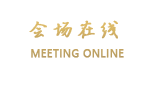 重庆世纪金源大饭店